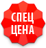 Распродажа Распродажа