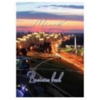 Блокнот 140*200мм Business book, 120л, клетка Miнск арт.14с379.1