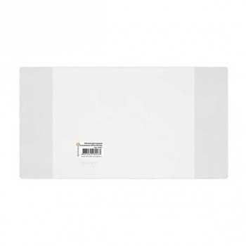 Обложка для тетр. и дневников в мягк.переплете прозр. ПВХ (209*350) 110мкм арт.1048.1 Обложка для тетр. и дневников в мягк.переплете прозр. ПВХ (209*350) 110мкм арт.1048.1