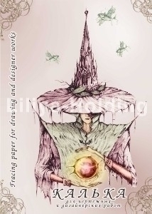 Калька А3 40л. в папке для черт. и дизайнерских работ 40гр./м2 арт.КДР/А3