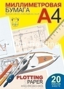 Бумага миллим. А4  20листов в папке арт.ПМ/А4