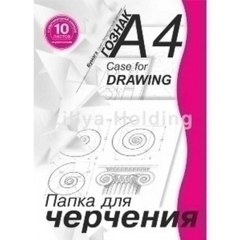 Папка для черчения А4 10л. с верт. рамкой 180 г/м2 арт.ПЧ4 СВр/10 Папка для черчения А4 10л. с верт. рамкой 180 г/м2 арт.ПЧ4 СВр/10