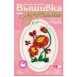 Набор для детского творчества - Вышивка лентами Алые цветы арт.Лн-007 Набор для детского творчества - Вышивка лентами Алые цветы арт.Лн-007