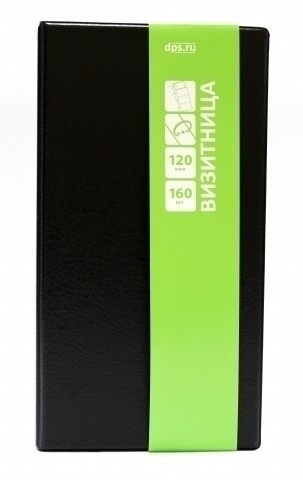 Визитница на 160 карточек с кольцевым механизмом, обложка ПВХ, черная арт.2006-107