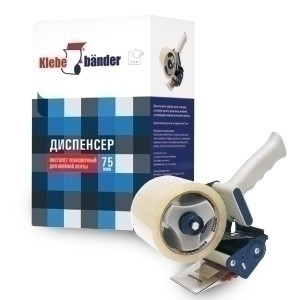 Диспенсер для клейкой ленты 50ммх60м Klebebander арт.ODM001K/24 Диспенсер для клейкой ленты 50ммх60м Klebebander арт.ODM001K/24