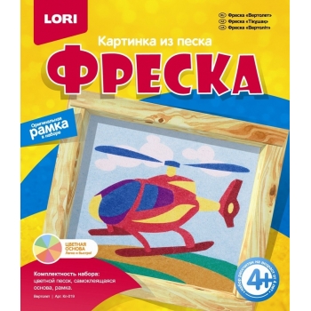 Набор для детского творчества - Фреска. Картина из песка Вертолет (4+) арт.Кп-019
