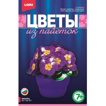 Фиалки - купить по выгодной цене | Волшебные бусины - интернет-магазин товаров для рукоделия