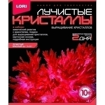Набор для детского творчества - Выращивание кристаллов. Лучистый кристалл Красный кристалл арт.Лк-001
