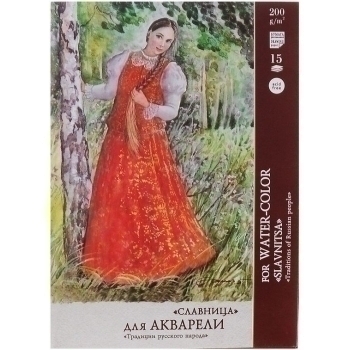 Папка для акварели А4 15л Славница, 200 г/м2  арт.П-6792 Папка для акварели А4 15л Славница, 200 г/м2  арт.П-6792