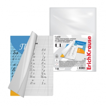 Обложка для учебников универс.прозр. ПП (242х338) 50 мкм ErichKrause (цена за уп.10шт) арт.44511