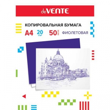 Копировальная бумага А4 50 л. deVENTE в картон. коробке, фиолетовая арт. 2041400 Копировальная бумага А4 50 л. deVENTE в картон. коробке, фиолетовая арт. 2041400