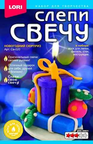 Набор для детского творчества - Восковая свеча. Слепи свечу новогодний Новогодний сюрприз арт.Св-020