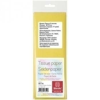 Бумага тишью, 50*75см, 17 гр/м2, 5 листов, желтая арт.1053-107