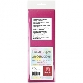 Бумага тишью, 50*75см, 17 гр/м2, 5 листов, светло-вишневая арт.1053-233