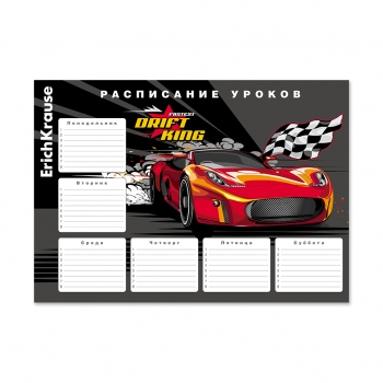 Расписание уроков А4 ErichKrause Drift King  арт.53166