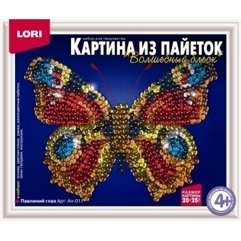 Набор для детского творчества - Картина из пайеток 200*250 Павлиний глаз, 4+ арт.Ап-011
