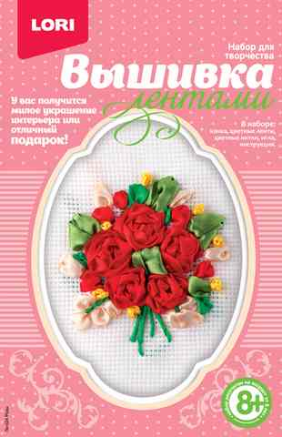 Набор для детского творчества - Вышивка лентами Розы арт.Лн-024