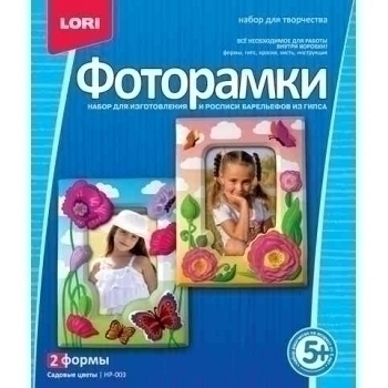 Набор для детского творчества - Фоторамки из гипса Садовые цветы арт.НР-003