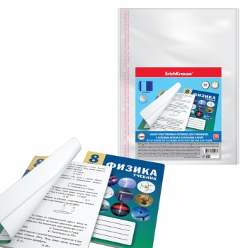 Обложка для учебников универс.прозр. ПП (232*440) 80мкм ErichKraus с липк.слоем (цена за уп.10шт) арт.55407