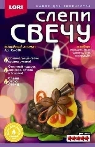 Набор для детского творчества - Восковая свеча. Слепи свечу Кофейный аромат арт.Св-018