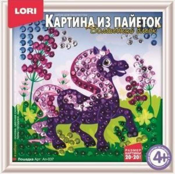 Набор для детского творчества - Картина из пайеток 200*200 Лошадка, 4+ арт.Ап-037