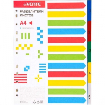 Разделитель deVENTE пластиковый А4 цветовой, цифры 1-5 арт.3051506