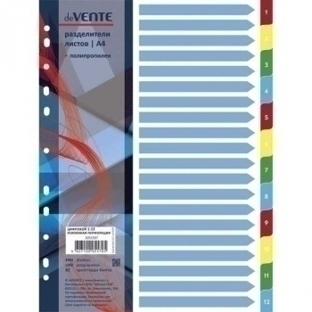 Разделитель deVENTE пластиковый A4 цветовой, цифры 1-12 арт. 3051507