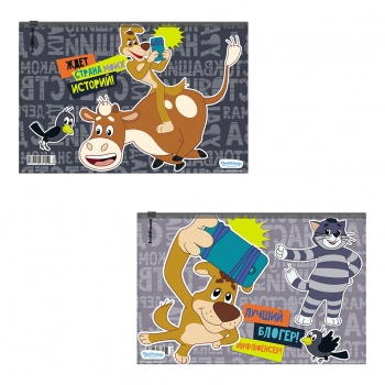 Папка на молнии В5 ErichKrause Простоквашино  арт.61177