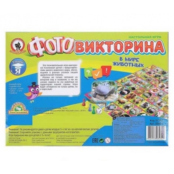 Игра настольная    Русский стиль Фотовикторина. В мире животных, картонная коробка, 5+  арт.03434