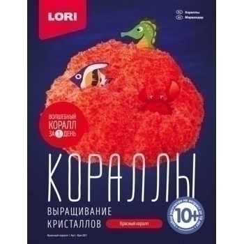 Набор для детского творчества - Выращивание кристаллов. Кораллы Красный коралл арт.Крк-001
