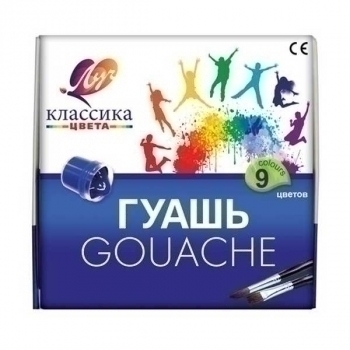 Гуашь Классика, 09цв, 20мл арт.19С 1276-08 Гуашь Классика, 09цв, 20мл арт.19С 1276-08