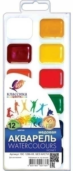 Акварель Классика, 12цв, б/к, медовая, в европодвесе арт.19С 1286-08 Акварель Классика, 12цв, б/к, медовая, в европодвесе арт.19С 1286-08