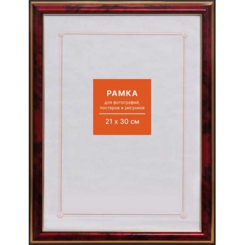 Фоторамка FC пластиковая, 21*30см, цвет яшма №2 арт.RP 283 21*30 Фоторамка FC пластиковая, 21*30см, цвет яшма №2 арт.RP 283 21*30