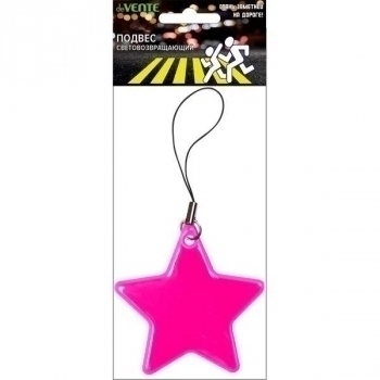 Светоотражающий брелок deVENTE Звезда 55х55 мм, розовый, арт. 9082804