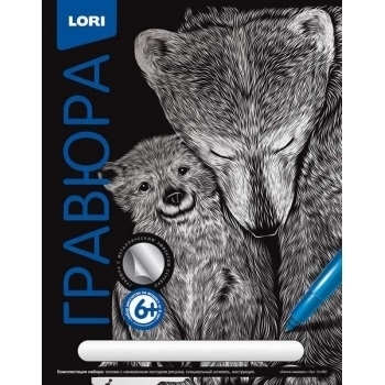 Набор для детского творчества - Гравюра КЛАССИКА большая с эффектом серебра Белые медведи арт.Гр-560