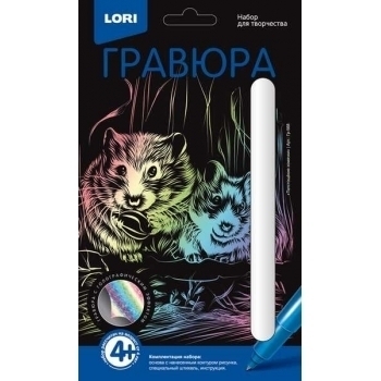 Набор для детского творчества - Гравюра КЛАССИКА малая с эффектом голографик Толстощекие хомячки арт.Гр-568