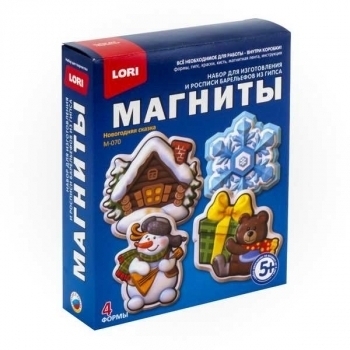 Набор для детского творчества - Фигурки на магнитах новогодние Новогодняя сказка арт.М-070