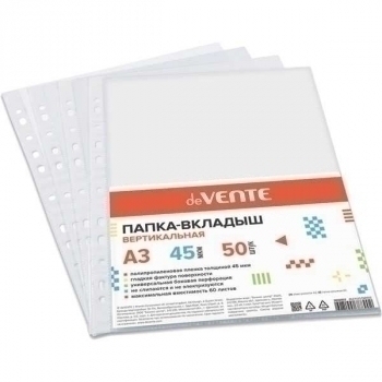 Папка-вкладыш (файл) А3 45 мкм deVENTE (перфорация по длинной стороне) арт.3050802 Папка-вкладыш (файл) А3 45 мкм deVENTE (перфорация по длинной стороне) арт.3050802