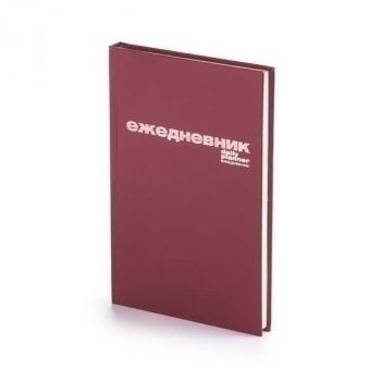 Ежедневник А5 134*207 мм, недатир. Альт БУМВИНИЛ 256 стр, тв. обл., тиснение фольгой, бордовый арт.3-044/1