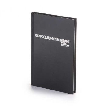Ежедневник А5 134*207 мм, недатир. Альт БУМВИНИЛ 256 стр, тв. обл., тиснение фольгой, черный арт.3-044/4