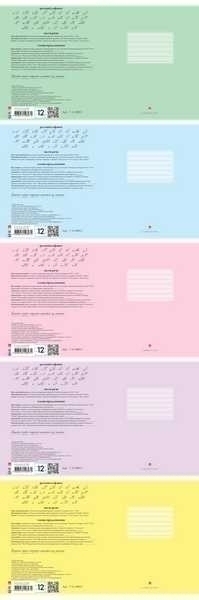 Тетрадь 12л ученическая в линейку Альт КЛАССИКА. PASTEL, (без надписей), ассорти 5 дизайнов арт.7-12-489/2