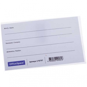 Бирка нагрудная OfficeSpace Бейдж с клипcой и булавкой 57x90мм арт.BDPL_1196(178797) Бирка нагрудная OfficeSpace Бейдж с клипcой и булавкой 57x90мм арт.BDPL_1196(178797)
