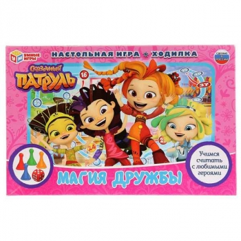 Игра настольная    Умные игры Ходилка.Магия дружбы.Сказочный патруль,330*480мм, картон. кор., 3+  арт.4690590160039
