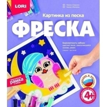 Набор для детского творчества - Фреска. Картина из песка Совушка (4+) арт.Кп-057 Набор для детского творчества - Фреска. Картина из песка Совушка (4+) арт.Кп-057