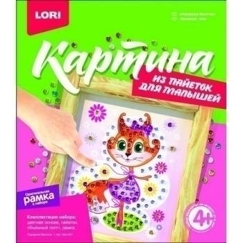 Набор для детского творчества - Картина из пайеток для малышей Нарядная белочка, 4+ арт.Мкс-001