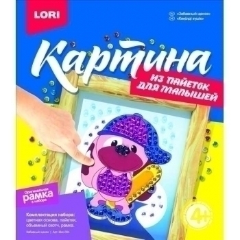 Набор для детского творчества - Картина из пайеток для малышей Забавный щенок, 4+ арт.Мкс-004