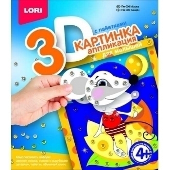 Набор для детского творчества - Картинка 3D.Аппликация для малышей с пайетками Мышка, 4+ арт.Пм-006