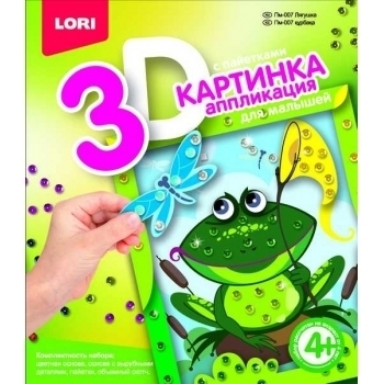 Набор для детского творчества - Картинка 3D.Аппликация для малышей с пайетками Лягушка, 4+ арт.Пм-007
