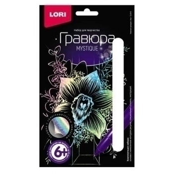 Набор для детского творчества - Гравюра MYSTIQUE малая с эффектом голографик Нежная орхидея арт.Гр-615