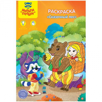 Книжка-раскраска А5 16стр Мульти-Пульти Сказочный лес арт.РС_26488